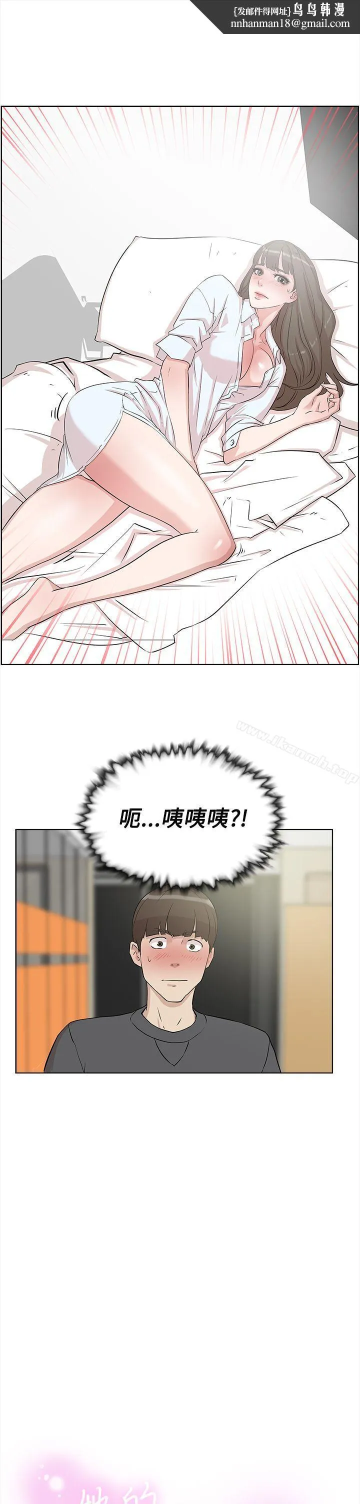 她的高跟鞋(无删减) - 第13话 - page 1