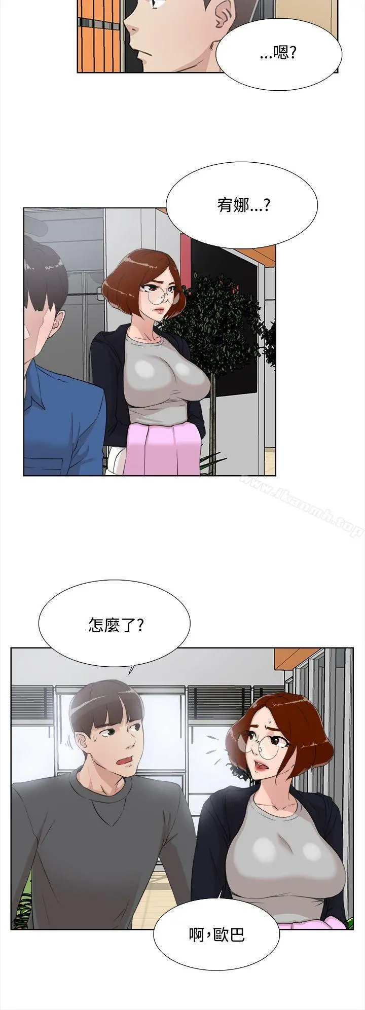 她的高跟鞋(无删减) - 第13话 - page 4