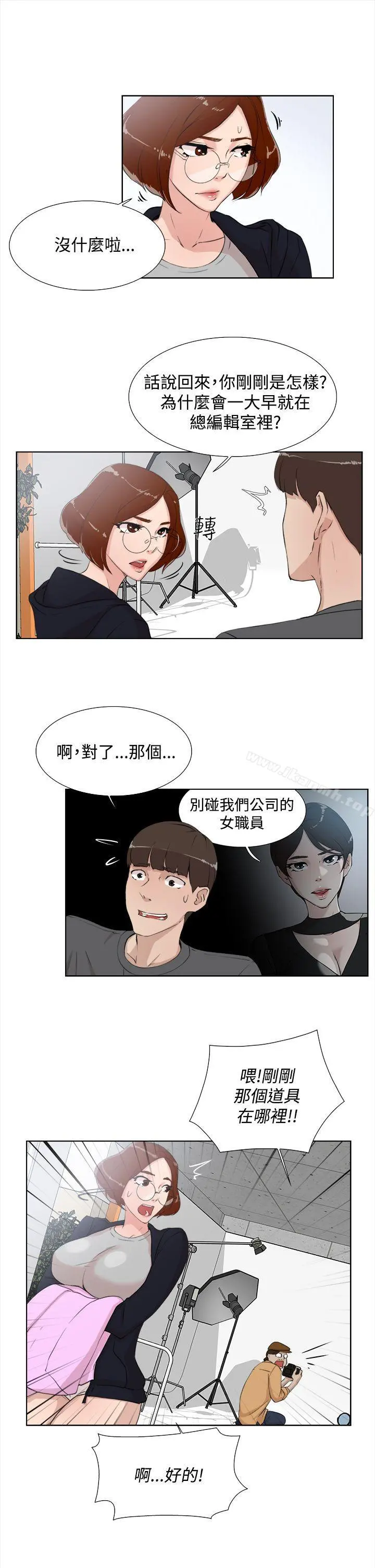 她的高跟鞋(无删减) - 第13话 - page 5
