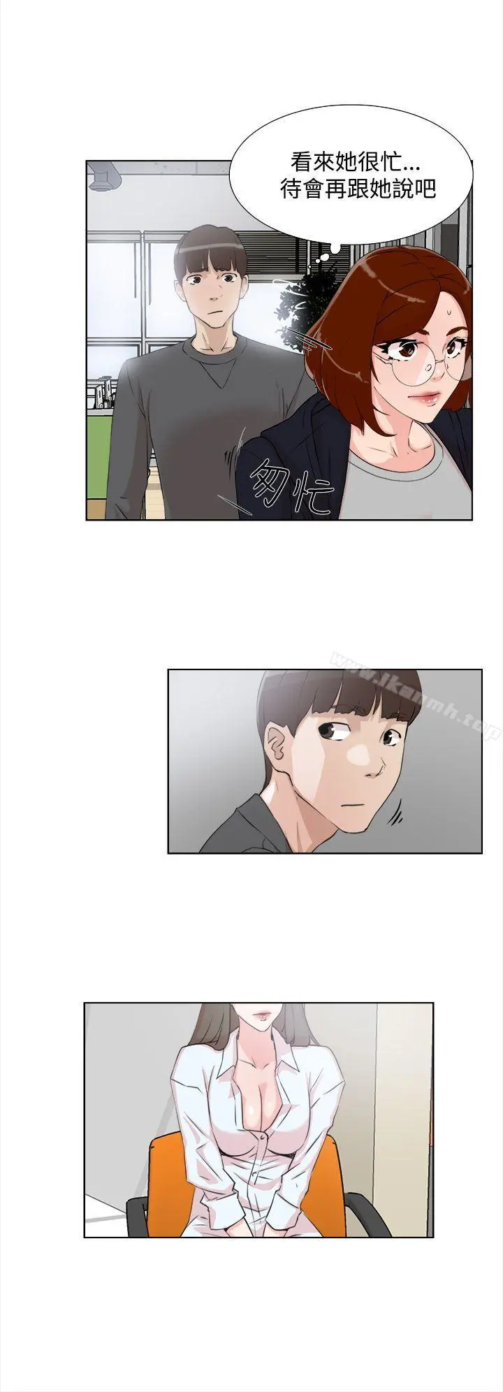 她的高跟鞋(无删减) - 第13话 - page 6