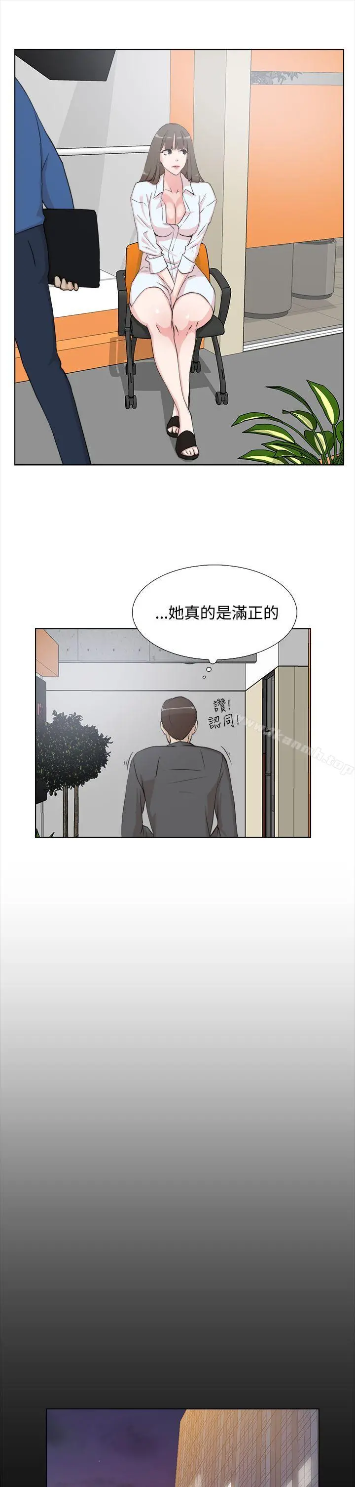 她的高跟鞋(无删减) - 第13话 - page 7