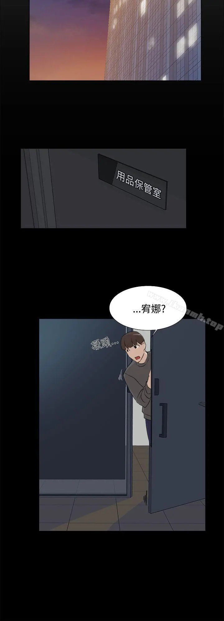 她的高跟鞋(无删减) - 第13话 - page 8