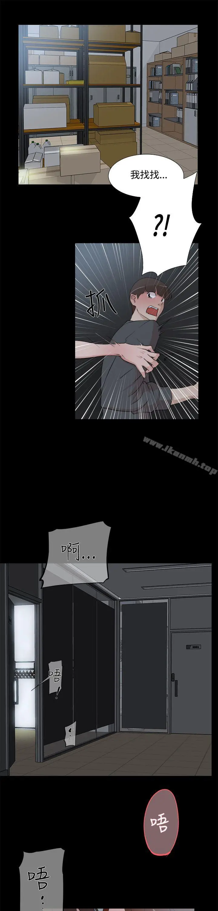 她的高跟鞋(无删减) - 第13话 - page 9