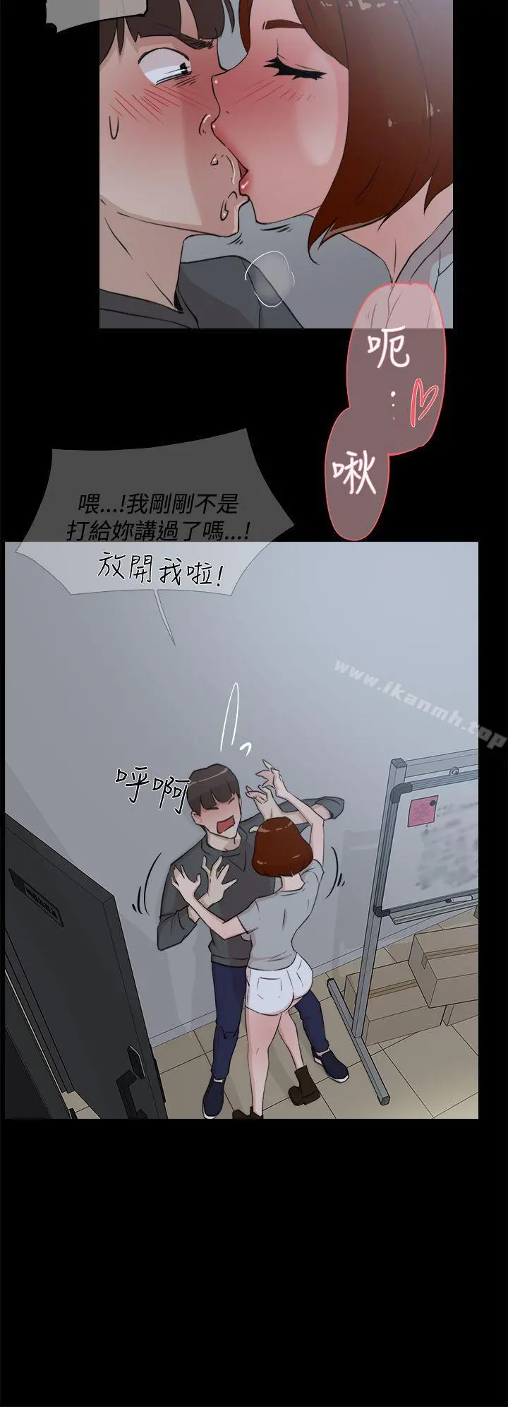 她的高跟鞋(无删减) - 第13话 - page 10