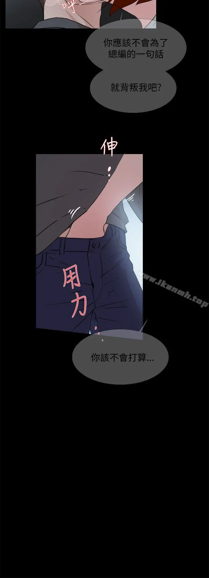 她的高跟鞋(无删减) - 第13话 - page 12