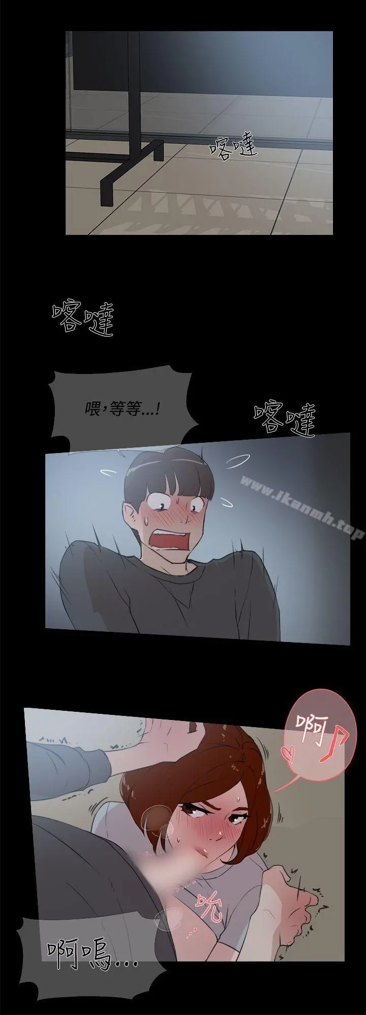 她的高跟鞋(无删减) - 第13话 - page 16