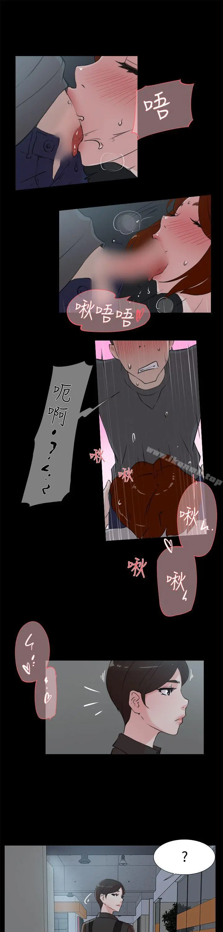 她的高跟鞋(无删减) - 第13话 - page 17