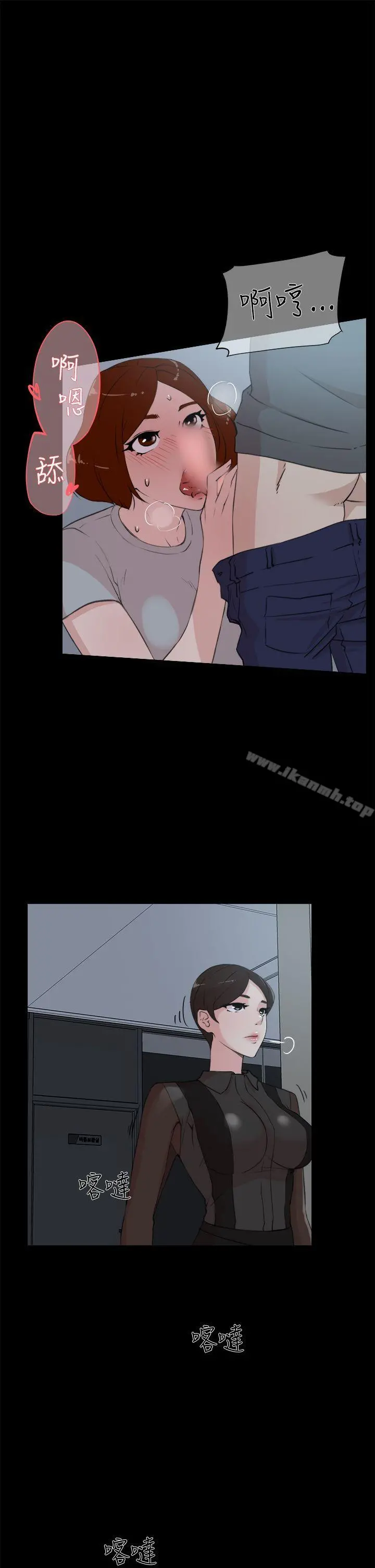 她的高跟鞋(无删减) - 第13话 - page 19