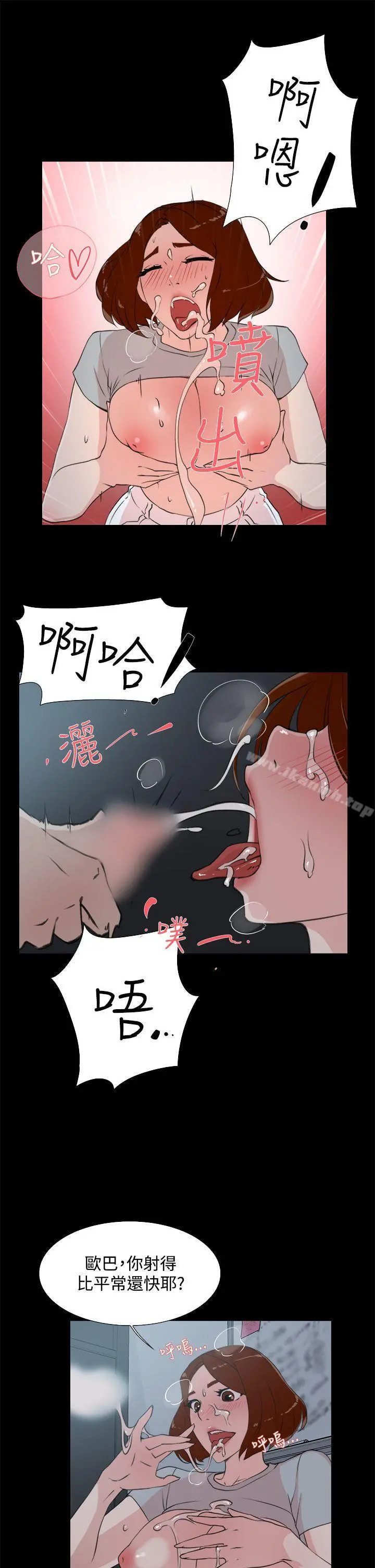 她的高跟鞋(无删减) - 第13话 - page 21