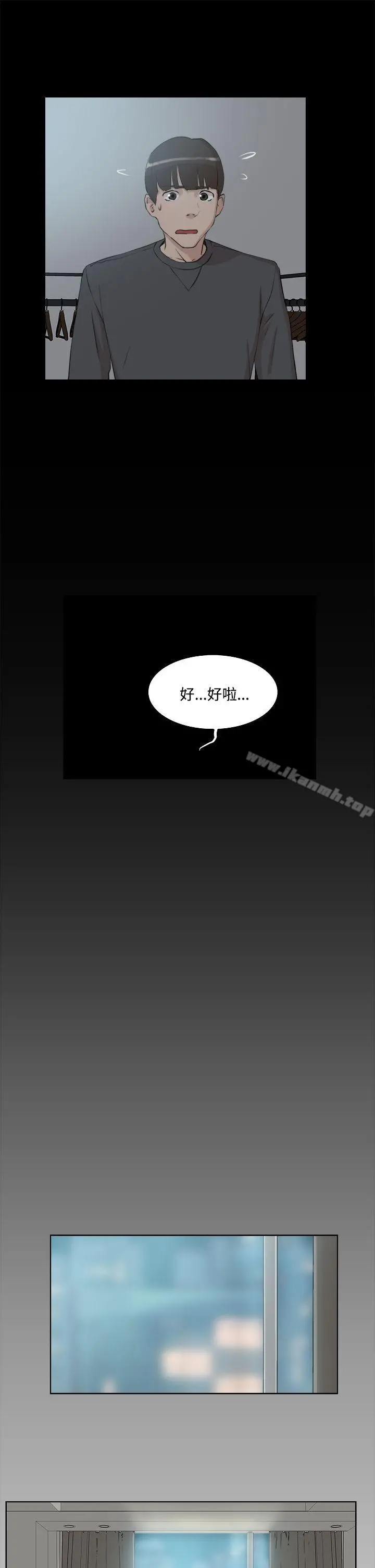 她的高跟鞋(无删减) - 第13话 - page 25
