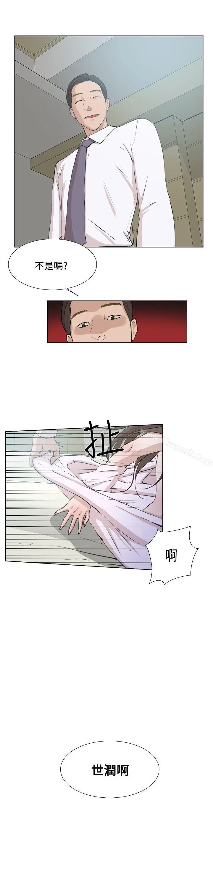 她的高跟鞋(无删减) - 第13话 - page 27