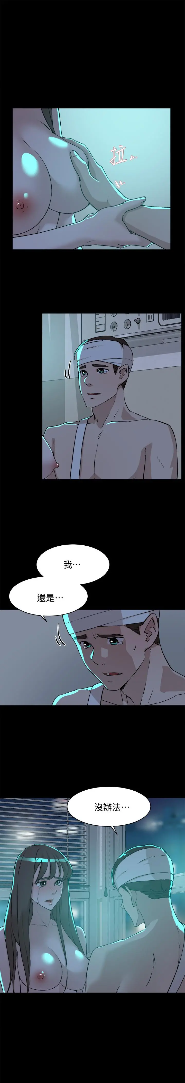 她的高跟鞋(无删减) - 第129话-难忘激情夜 - page 3