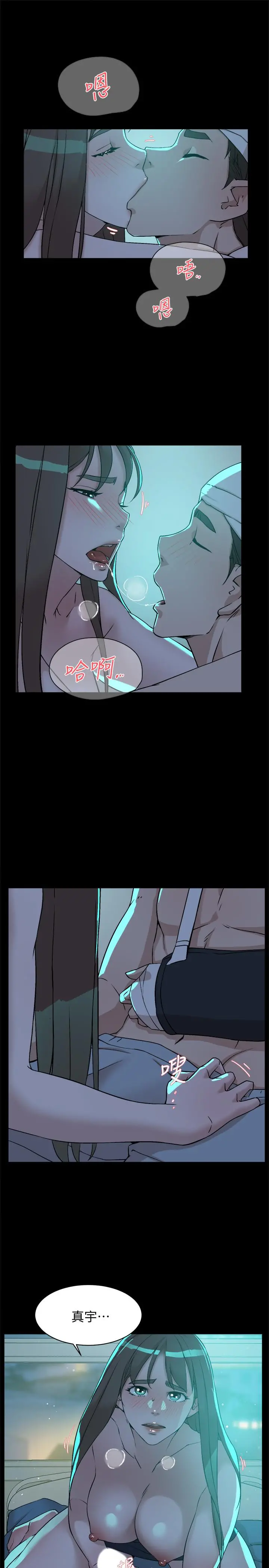 她的高跟鞋(无删减) - 第129话-难忘激情夜 - page 7