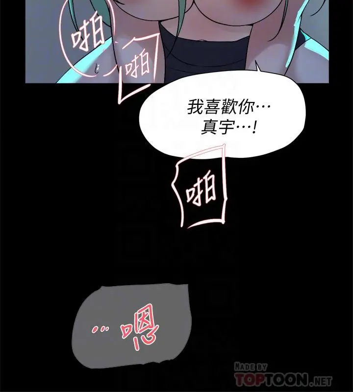 她的高跟鞋(无删减) - 第129话-难忘激情夜 - page 14