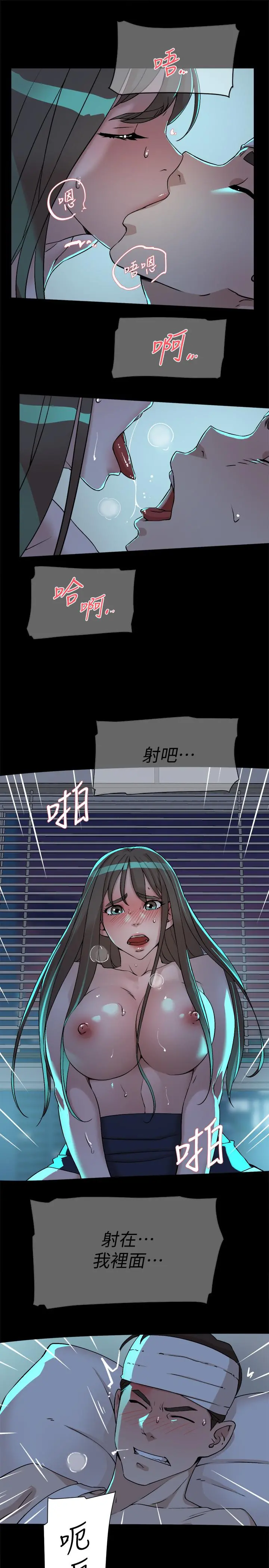 她的高跟鞋(无删减) - 第129话-难忘激情夜 - page 21