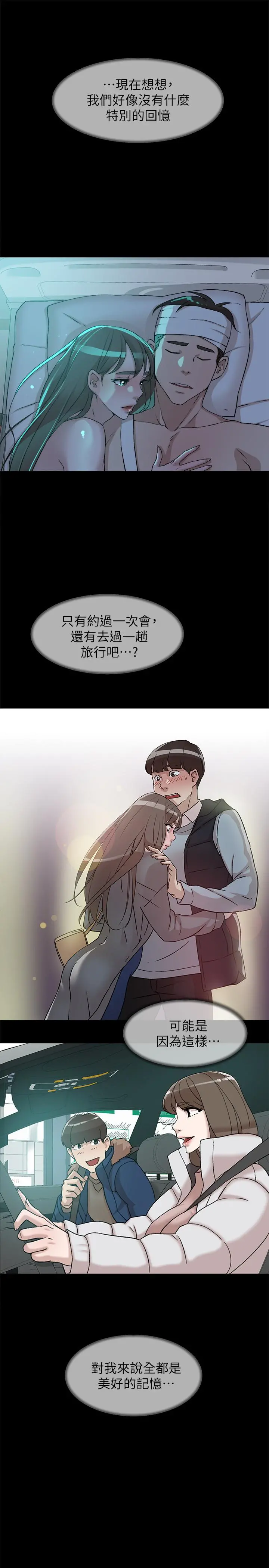 她的高跟鞋(无删减) - 第129话-难忘激情夜 - page 25
