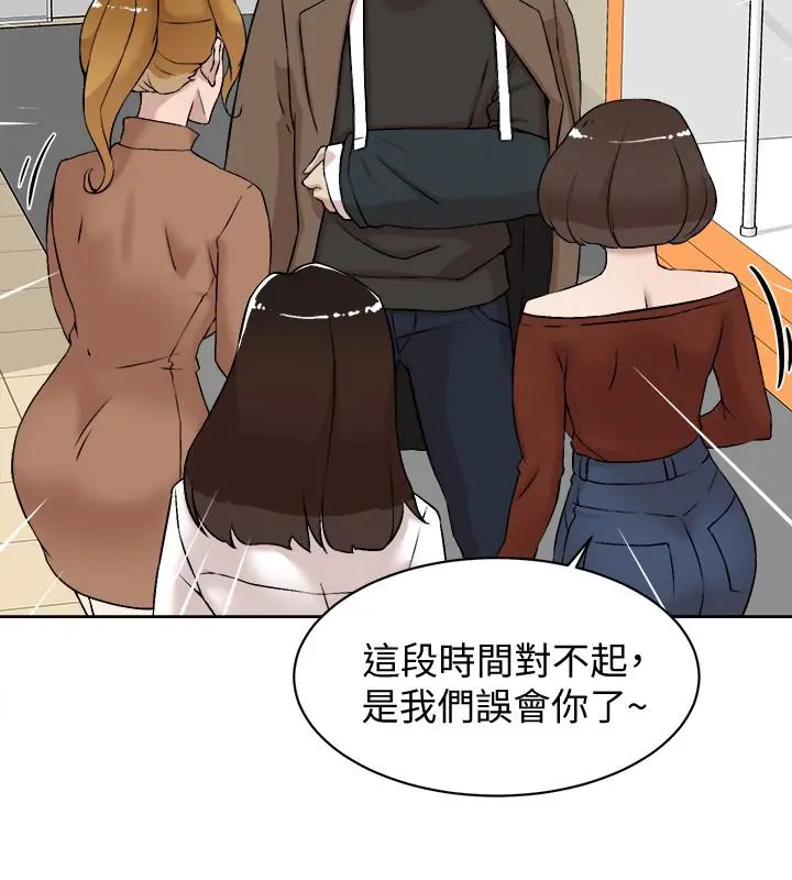 她的高跟鞋(无删减) - 第129话-难忘激情夜 - page 30