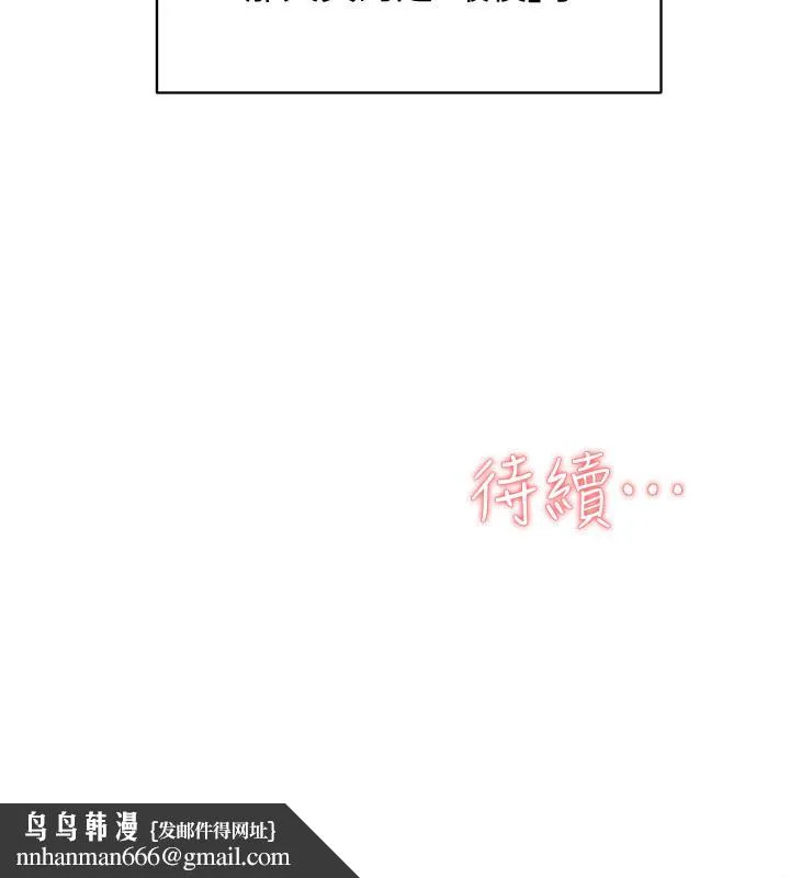 她的高跟鞋(无删减) - 第129话-难忘激情夜 - page 32