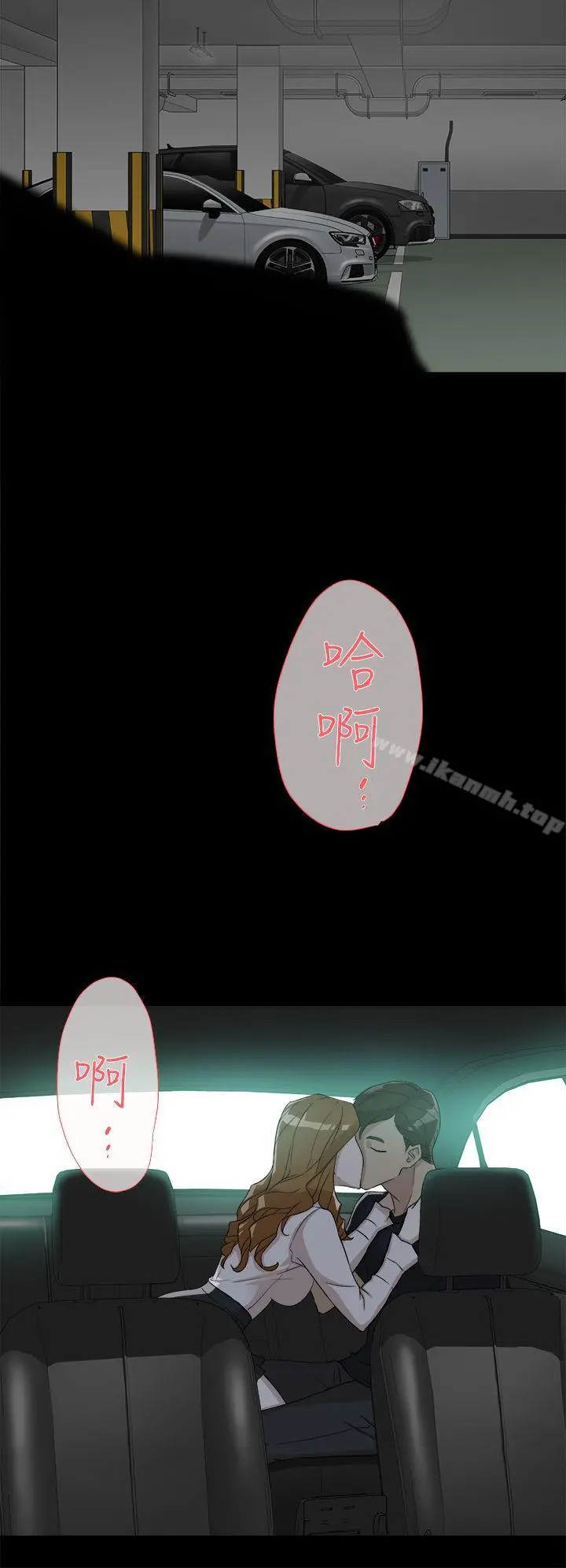 她的高跟鞋(无删减) - 第52话 - page 4