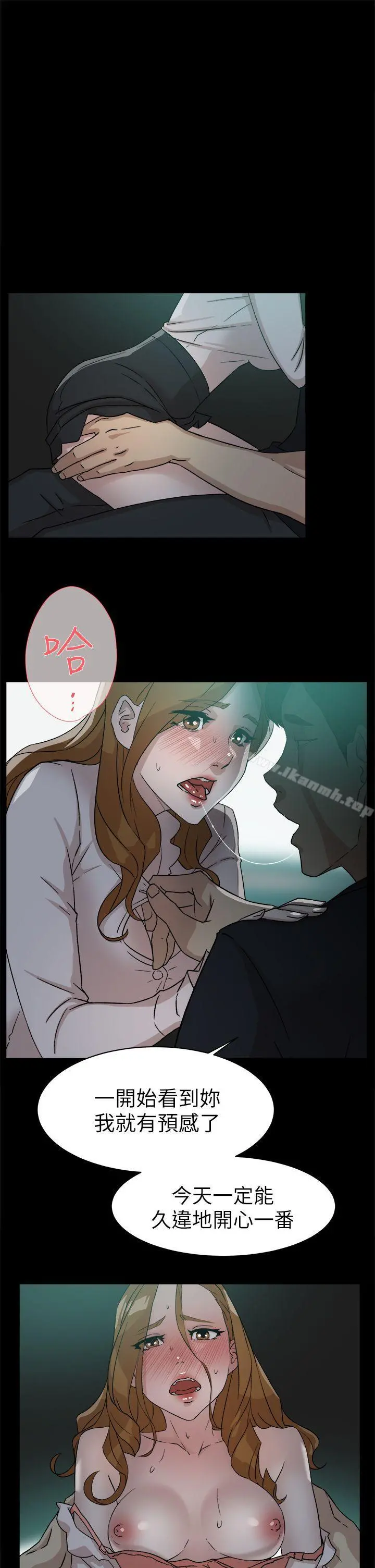 她的高跟鞋(无删减) - 第52话 - page 5