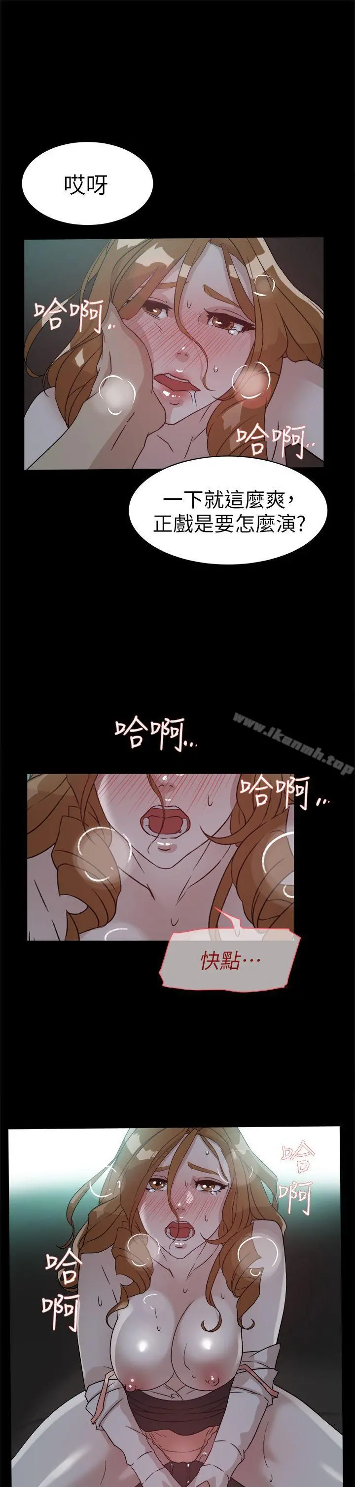 她的高跟鞋(无删减) - 第52话 - page 11