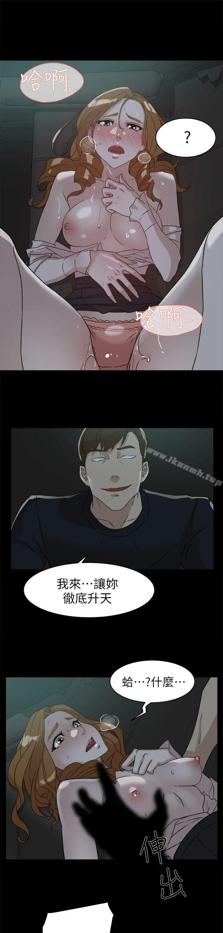 她的高跟鞋(无删减) - 第52话 - page 13