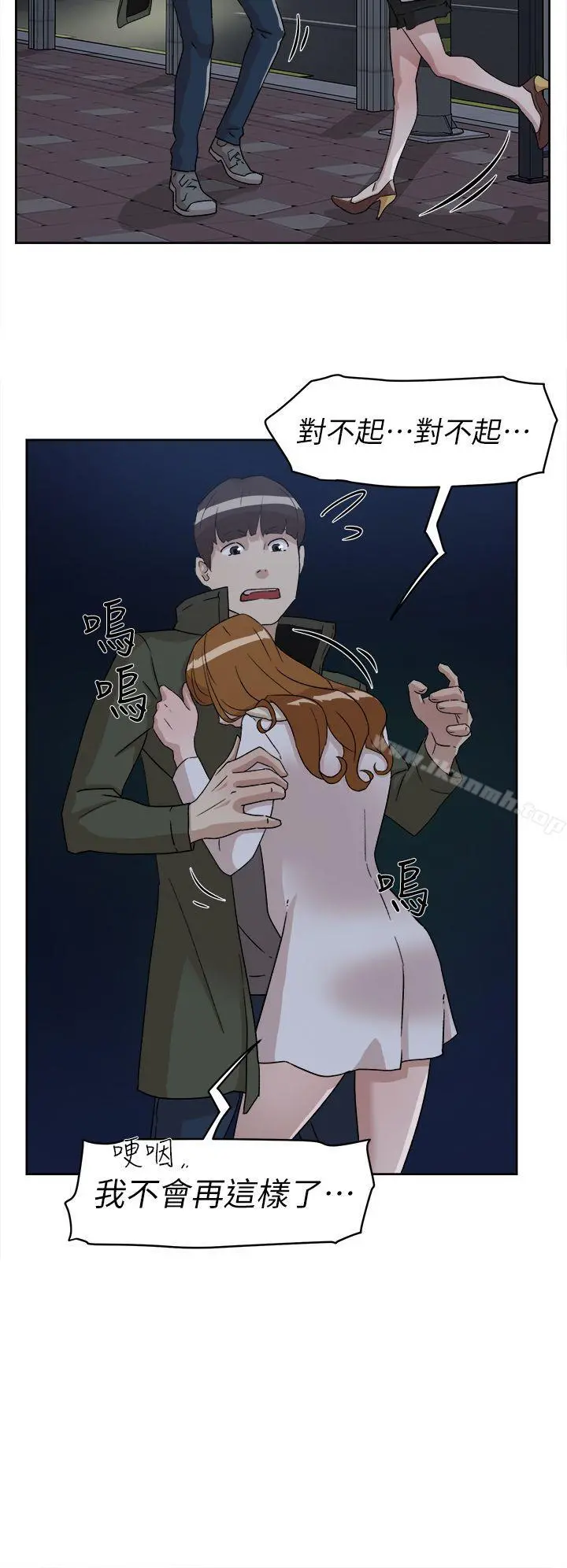 她的高跟鞋(无删减) - 第52话 - page 26