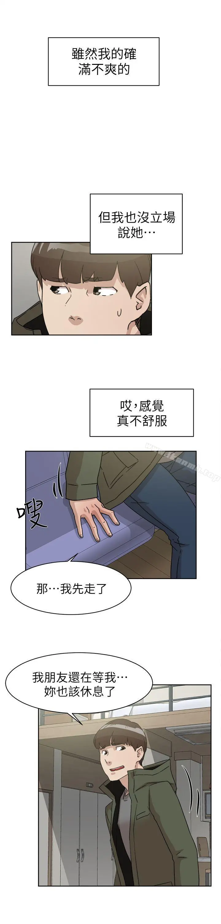 她的高跟鞋(无删减) - 第52话 - page 31