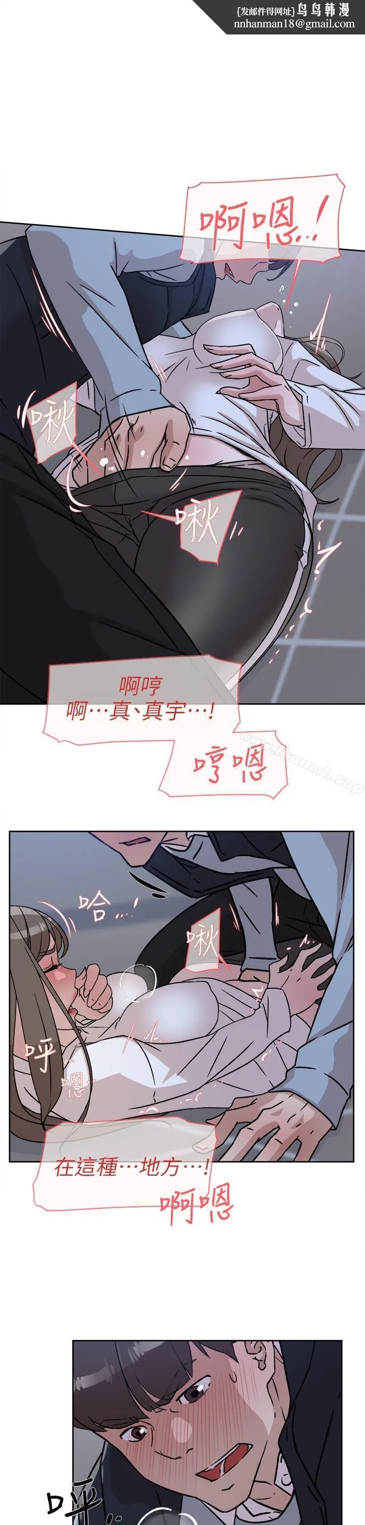 她的高跟鞋(无删减) - 第57话-真宇争夺战 - page 1