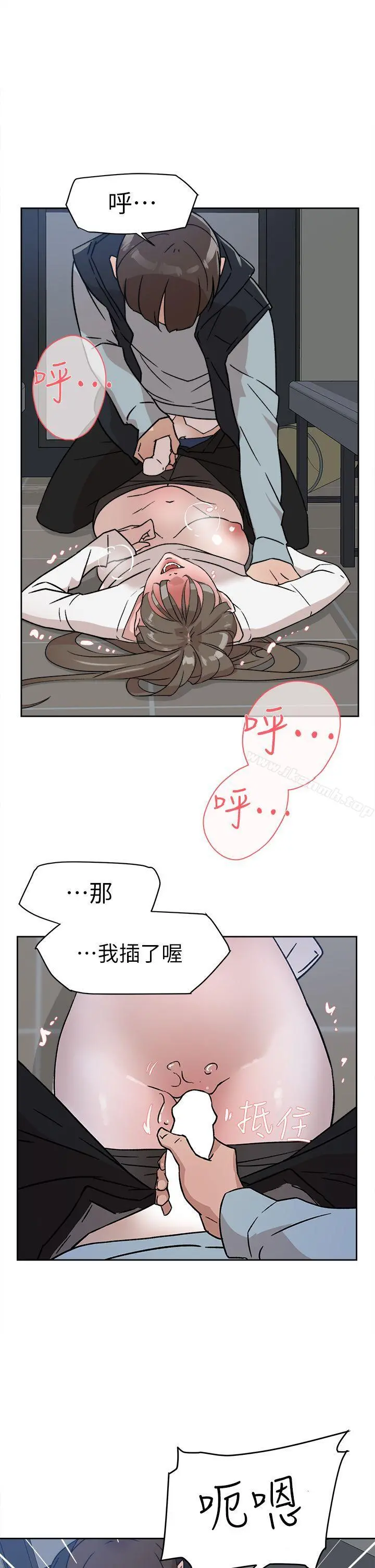 她的高跟鞋(无删减) - 第57话-真宇争夺战 - page 7