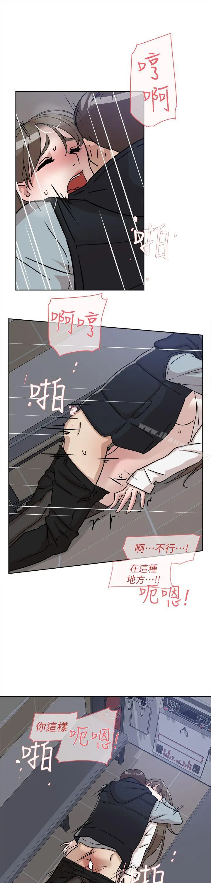 她的高跟鞋(无删减) - 第57话-真宇争夺战 - page 9