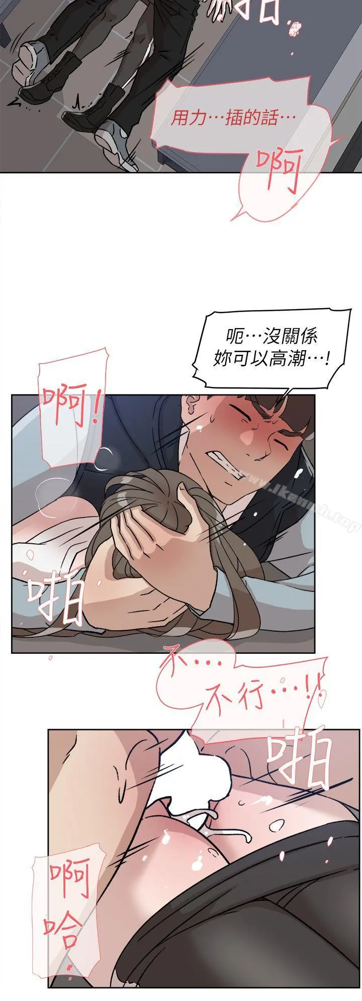 她的高跟鞋(无删减) - 第57话-真宇争夺战 - page 10