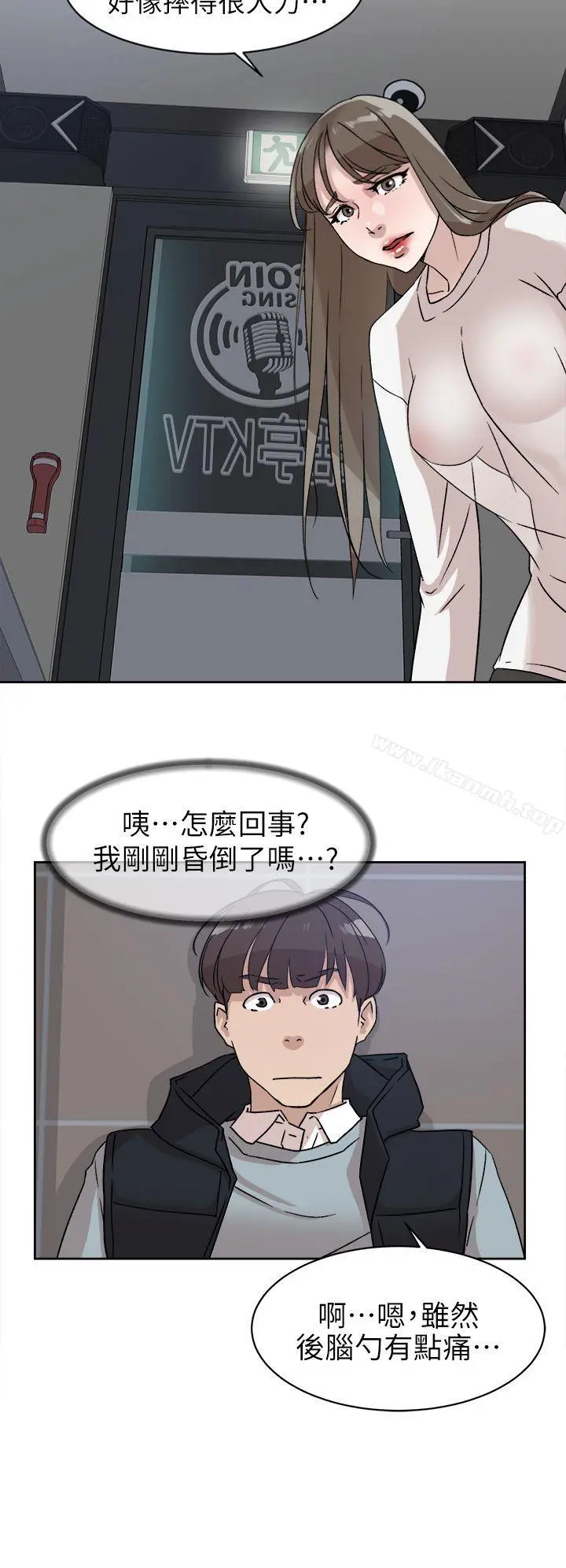 她的高跟鞋(无删减) - 第57话-真宇争夺战 - page 14