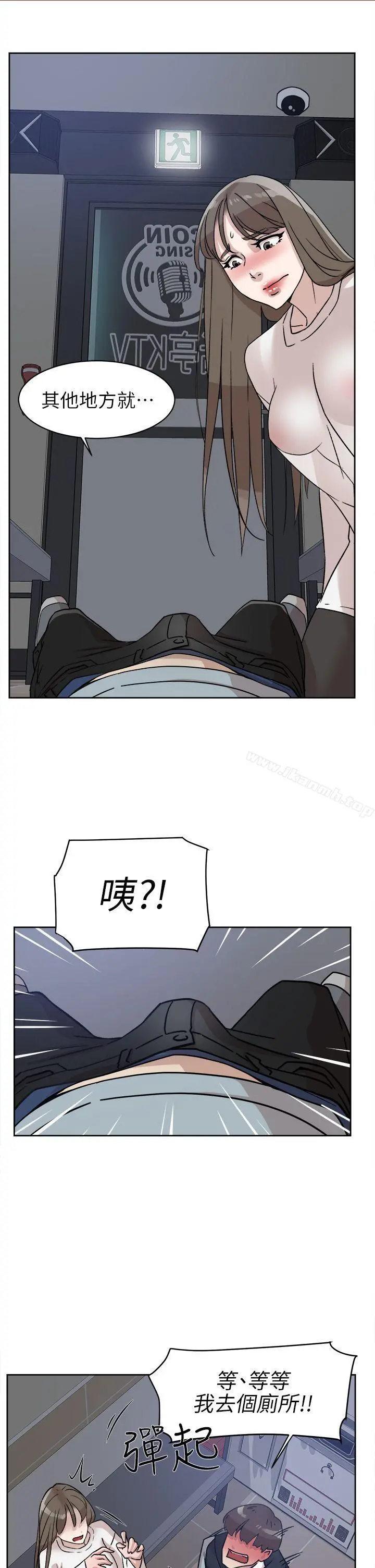 她的高跟鞋(无删减) - 第57话-真宇争夺战 - page 15