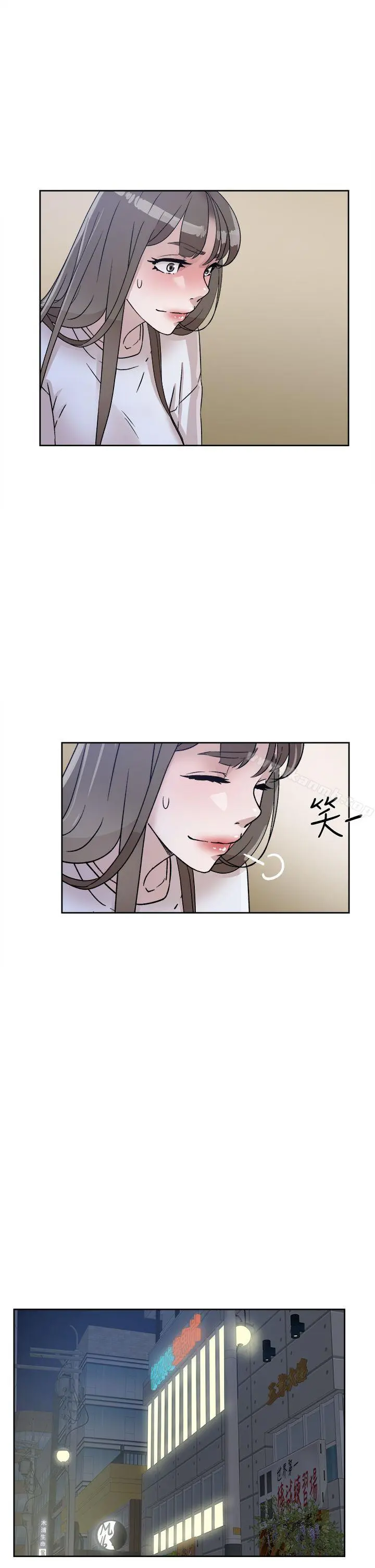 她的高跟鞋(无删减) - 第57话-真宇争夺战 - page 17