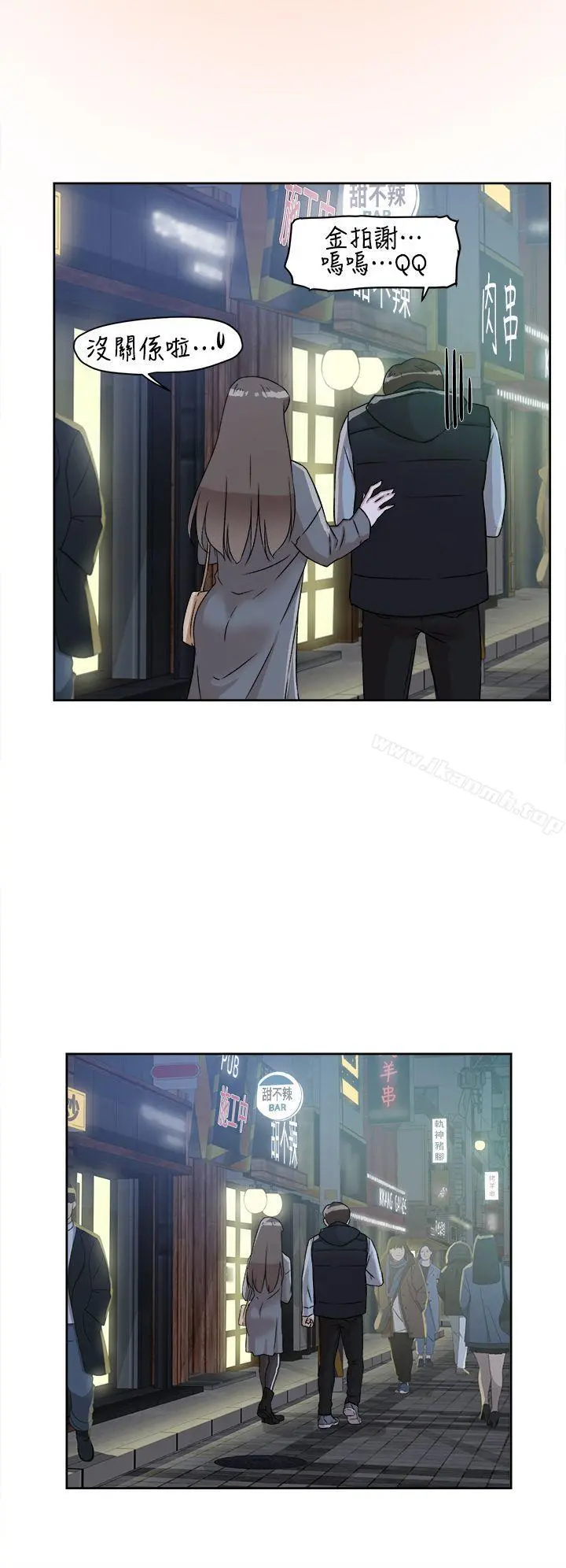 她的高跟鞋(无删减) - 第57话-真宇争夺战 - page 22