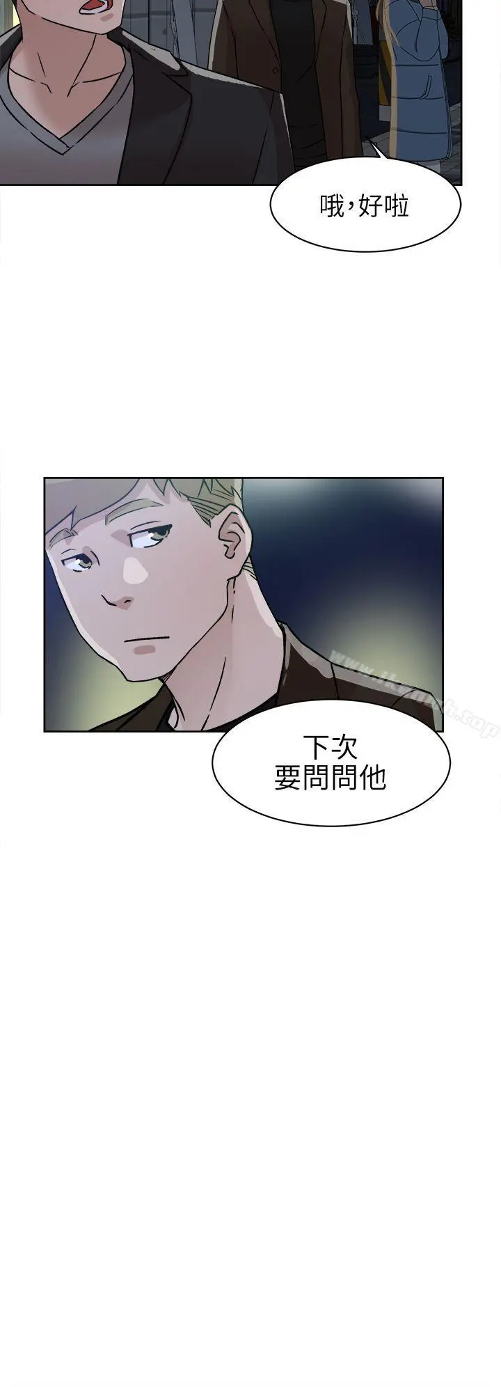 她的高跟鞋(无删减) - 第57话-真宇争夺战 - page 24