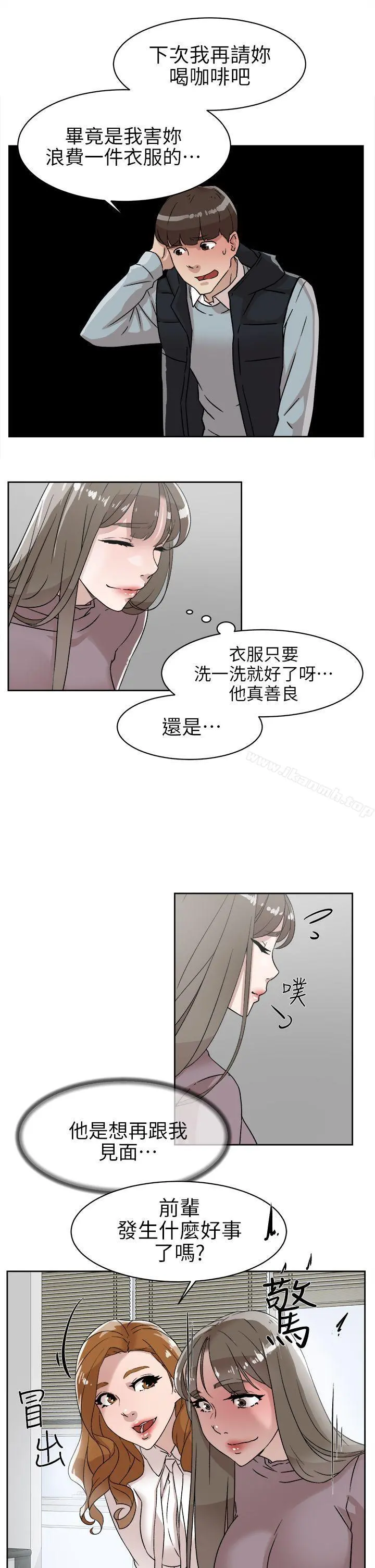 她的高跟鞋(无删减) - 第57话-真宇争夺战 - page 27