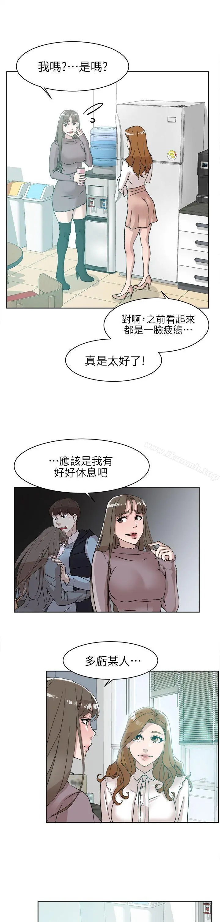 她的高跟鞋(无删减) - 第57话-真宇争夺战 - page 29