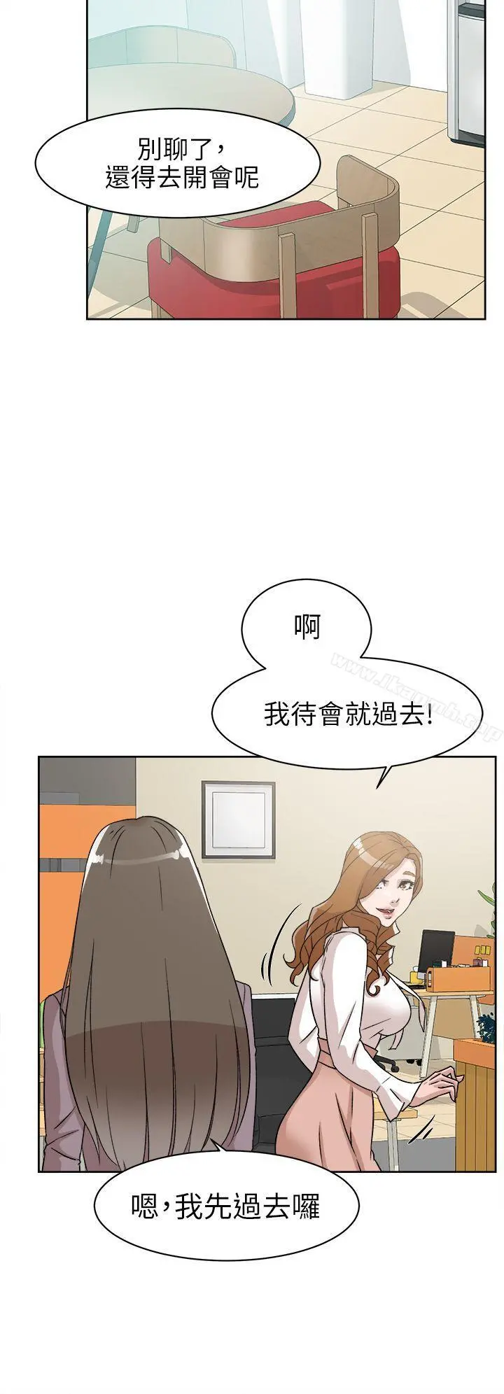 她的高跟鞋(无删减) - 第57话-真宇争夺战 - page 30