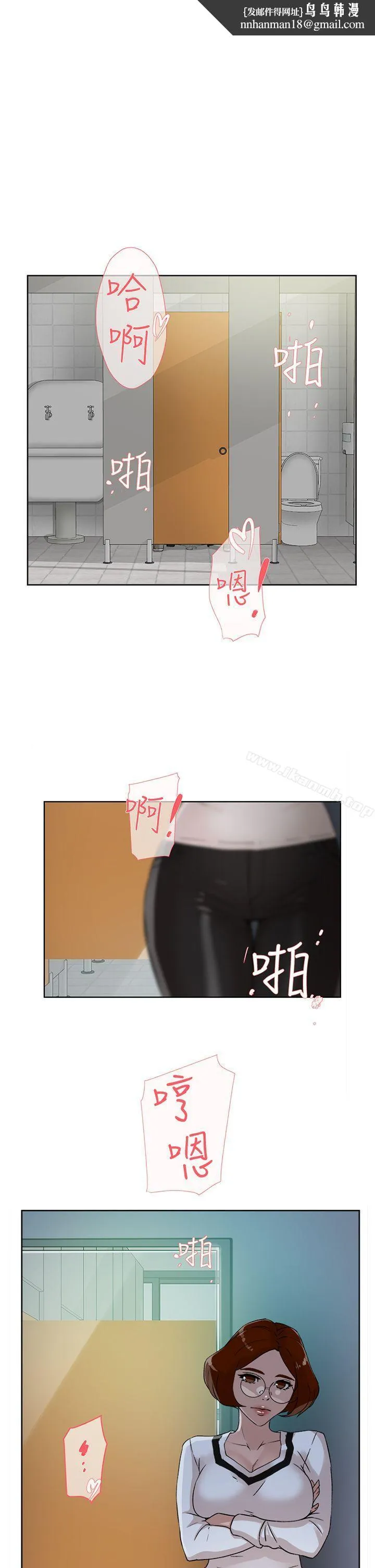 她的高跟鞋(无删减) - 第47话 - page 1