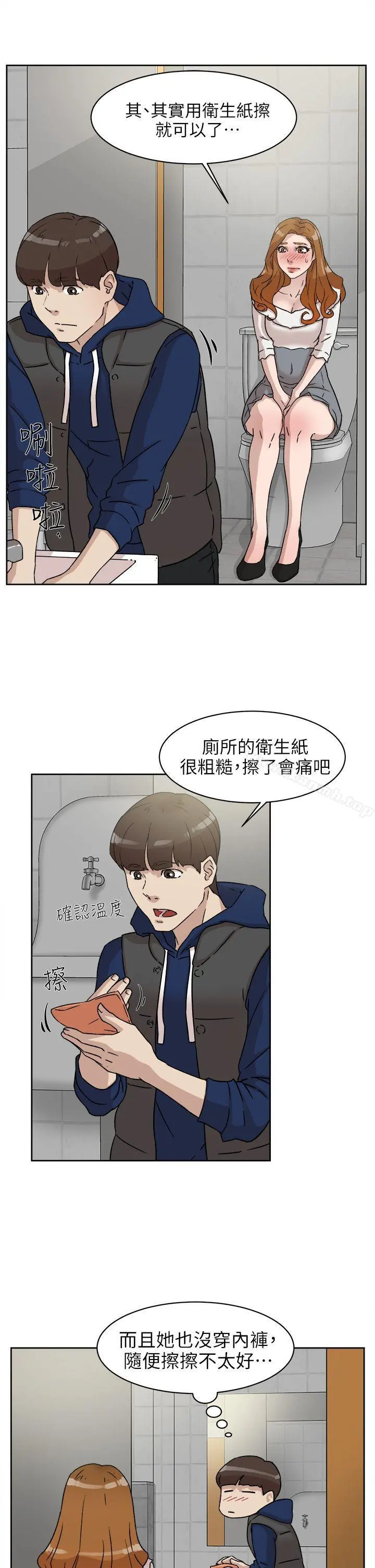 她的高跟鞋(无删减) - 第47话 - page 11