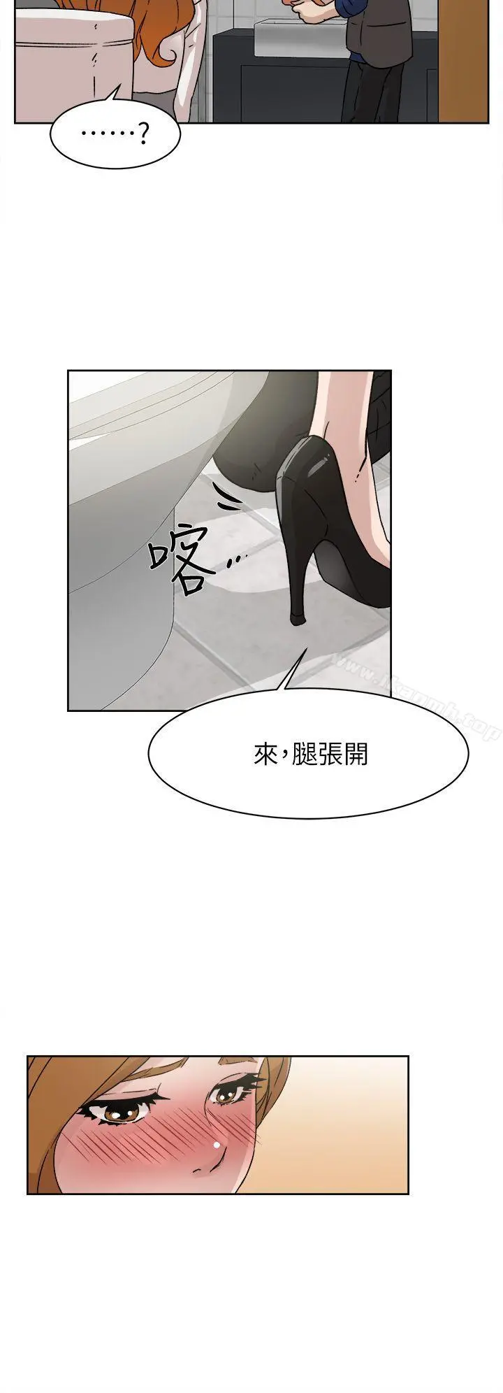 她的高跟鞋(无删减) - 第47话 - page 12