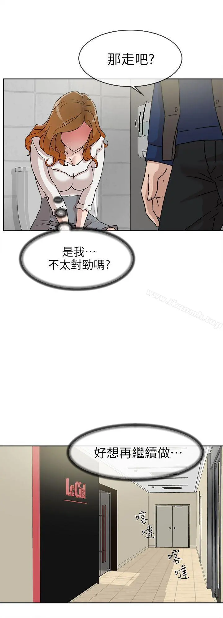 她的高跟鞋(无删减) - 第47话 - page 16