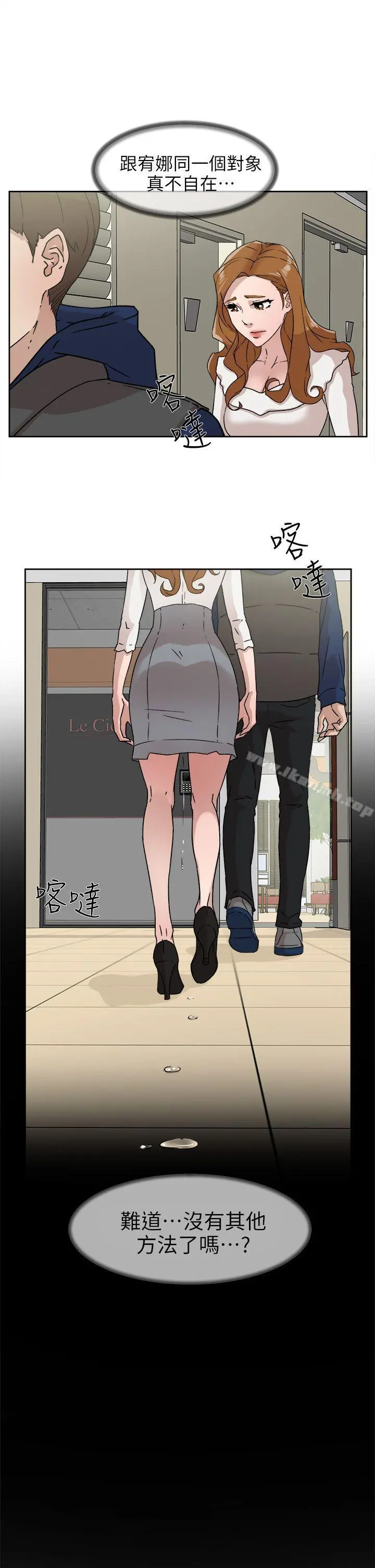 她的高跟鞋(无删减) - 第47话 - page 17