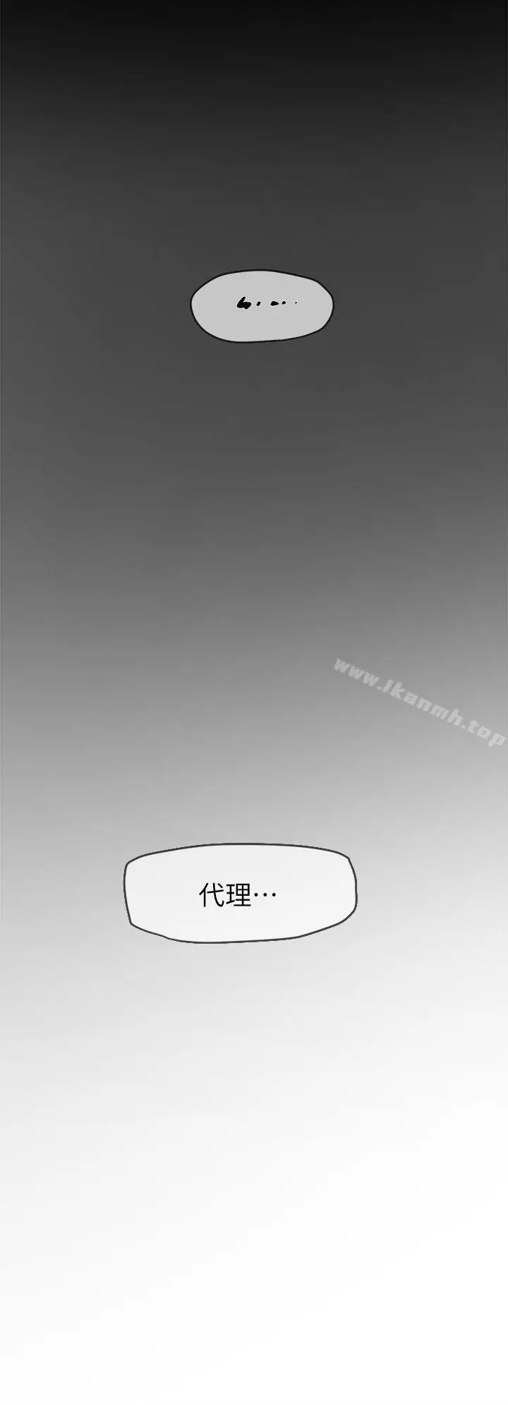 她的高跟鞋(无删减) - 第47话 - page 18