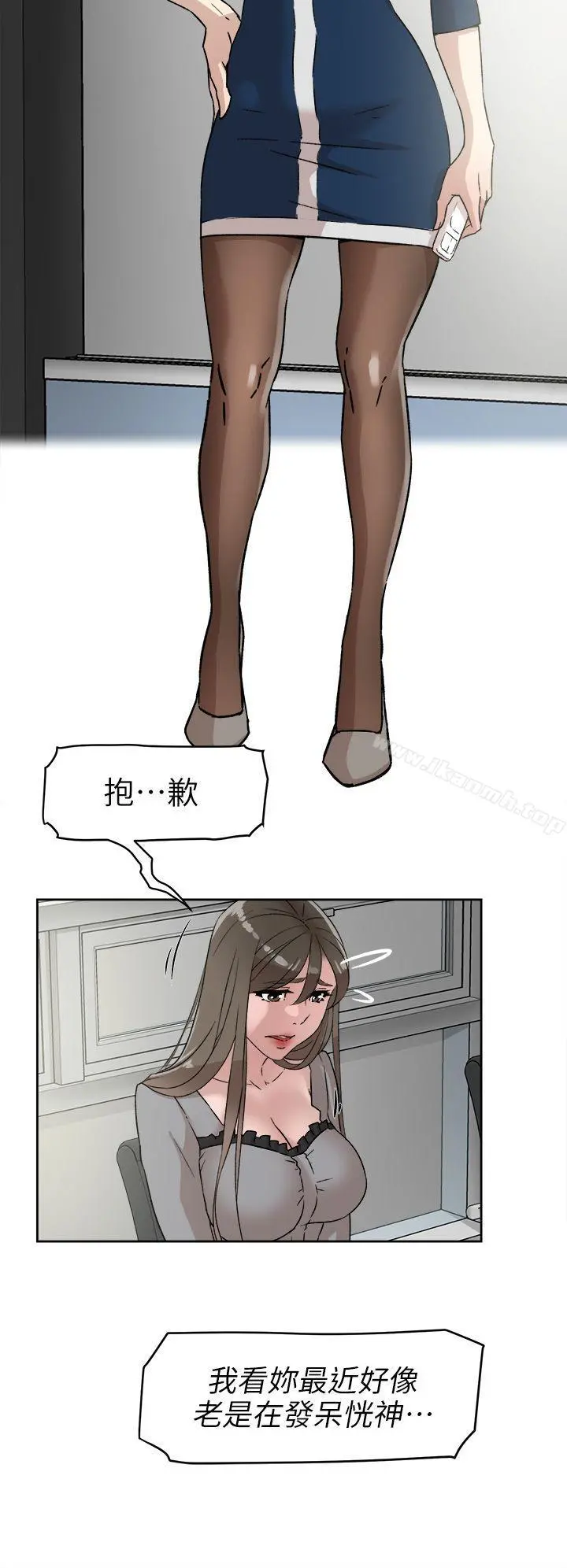 她的高跟鞋(无删减) - 第47话 - page 20