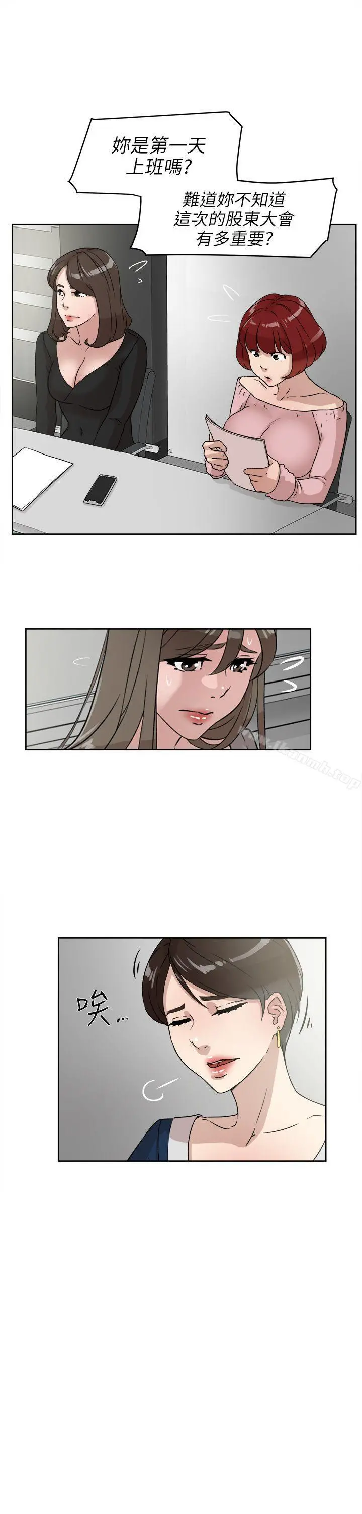 她的高跟鞋(无删减) - 第47话 - page 21