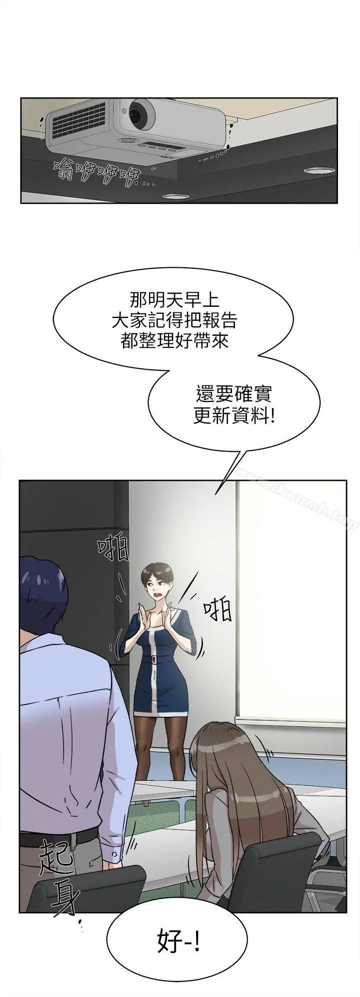 她的高跟鞋(无删减) - 第47话 - page 22
