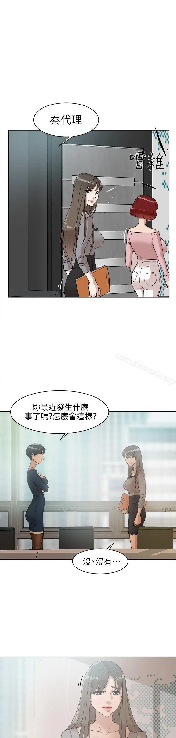 她的高跟鞋(无删减) - 第47话 - page 23